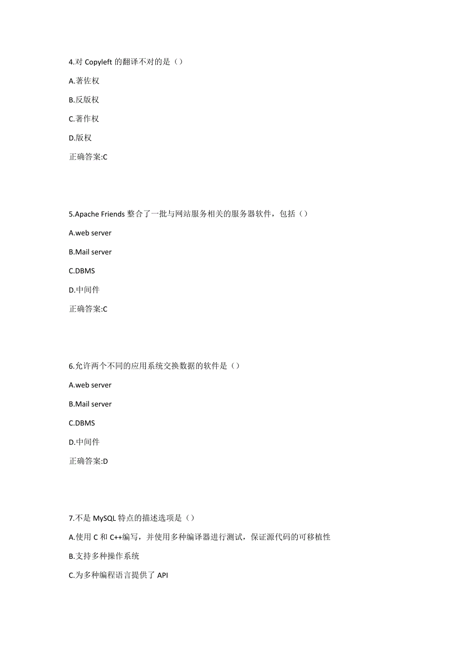 西安交通大学19年5月补考《专题讲座（计算机高起专用）》作业考核试题1答案_第2页