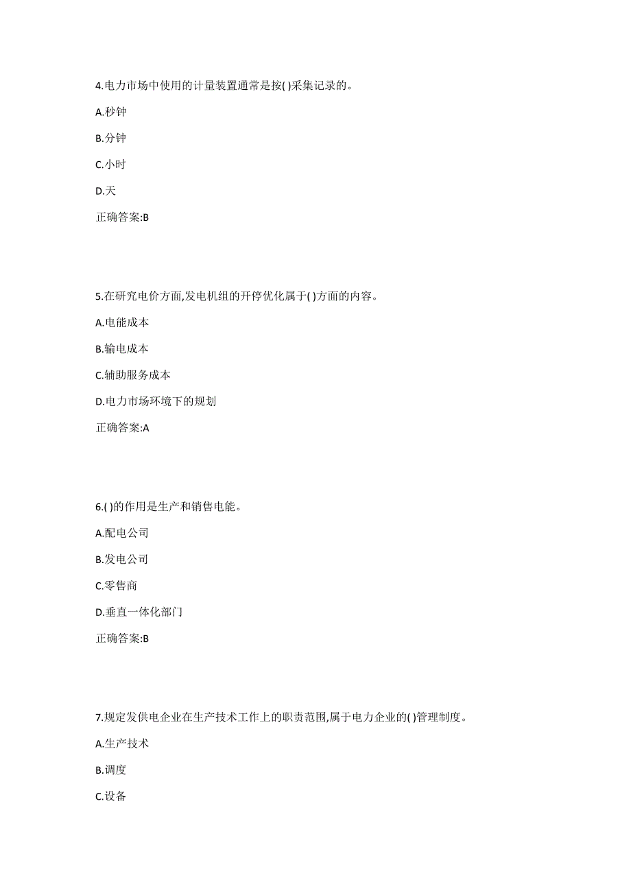 大工19春《电力企业管理》在线作业11答案_第2页