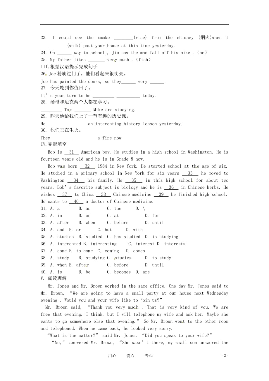 八年级英语上册 Module 9 Unit 3 Language in use同步练习 外研版.doc_第2页