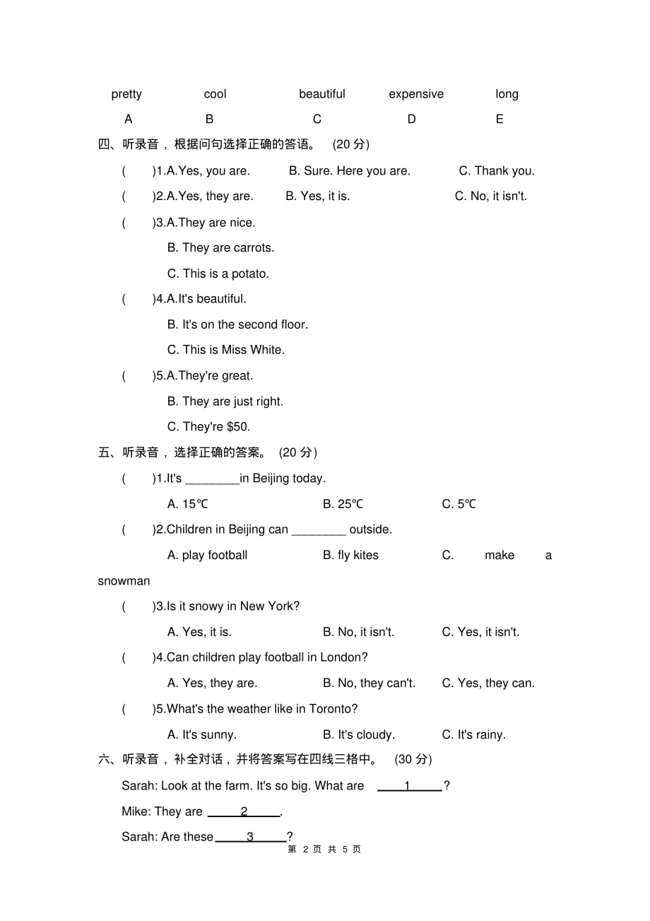 最新人教版四年级下册英语听力专项复习卷一_第2页