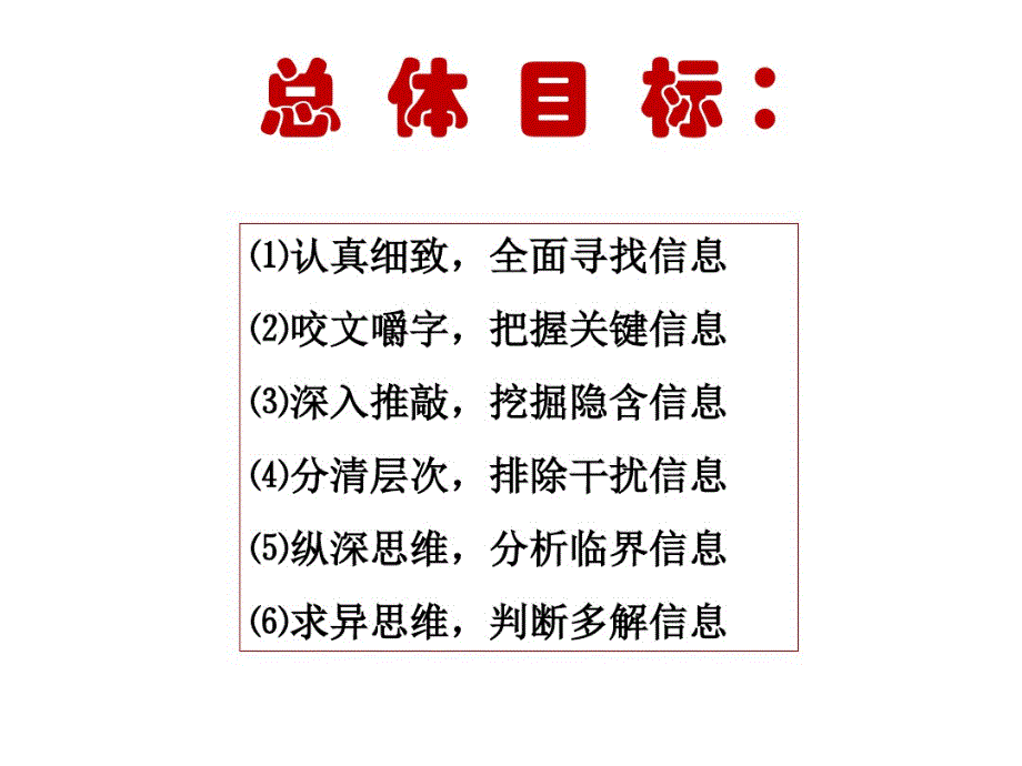 最新湖南省益阳市2020届高考物理考前指导(2020年6月)_第4页