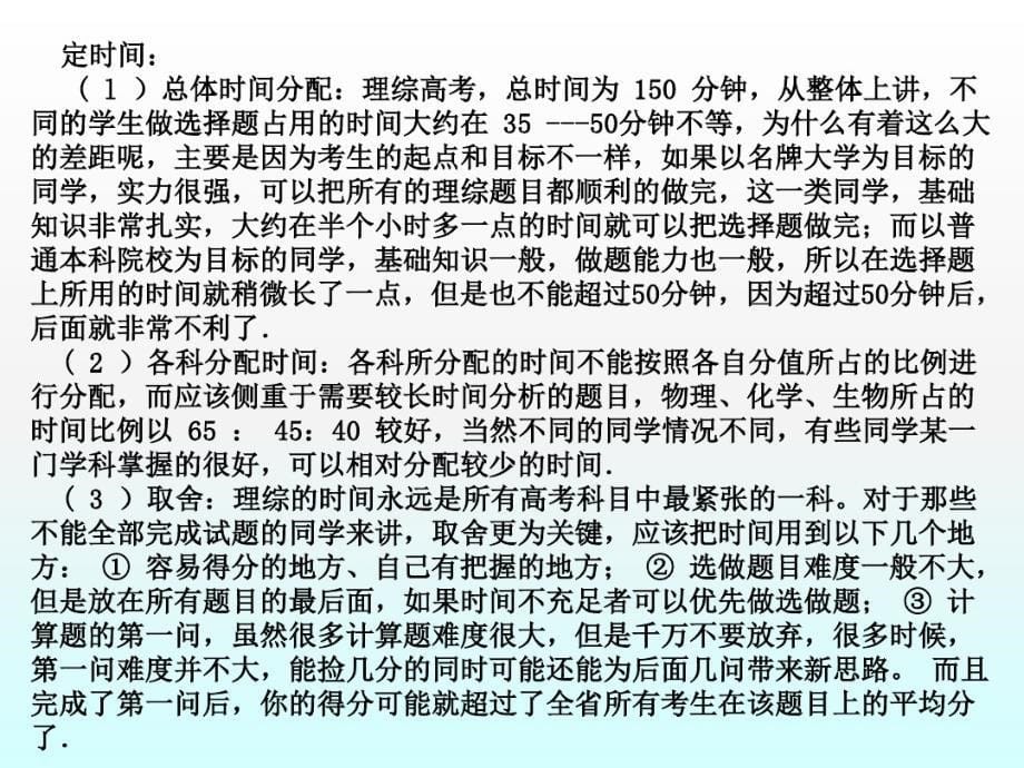 最新湖南省益阳市2020届高考物理考前指导(2020年6月)_第5页