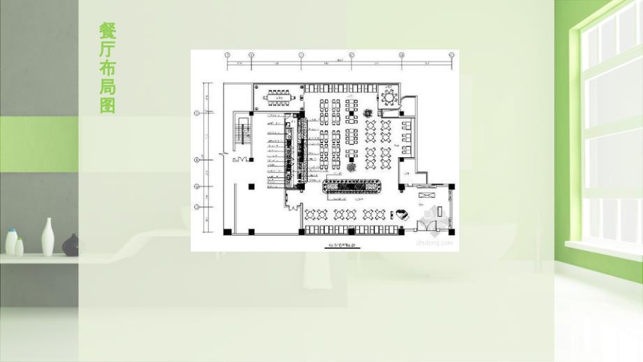 餐饮空间 PPT_第4页