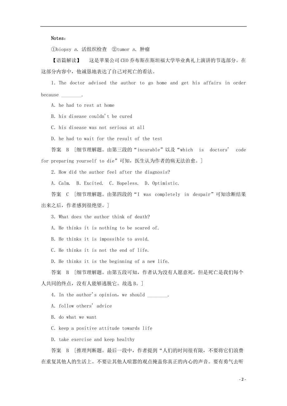 江西省新余市2014高考英语 阅读理解、完形填空专题训练（1）.doc_第2页