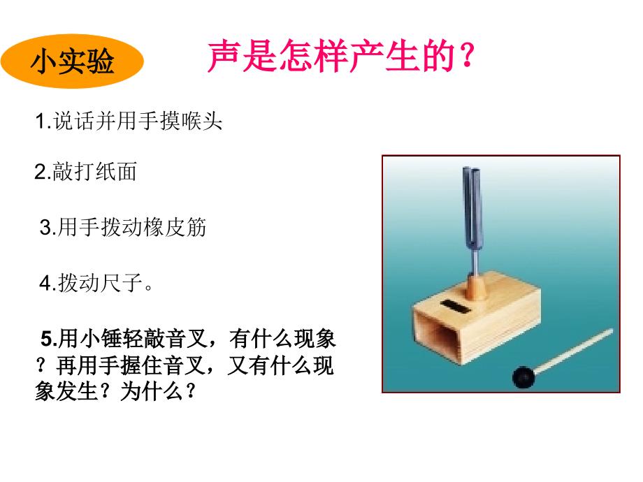 音乐片段欣赏培训讲学_第4页