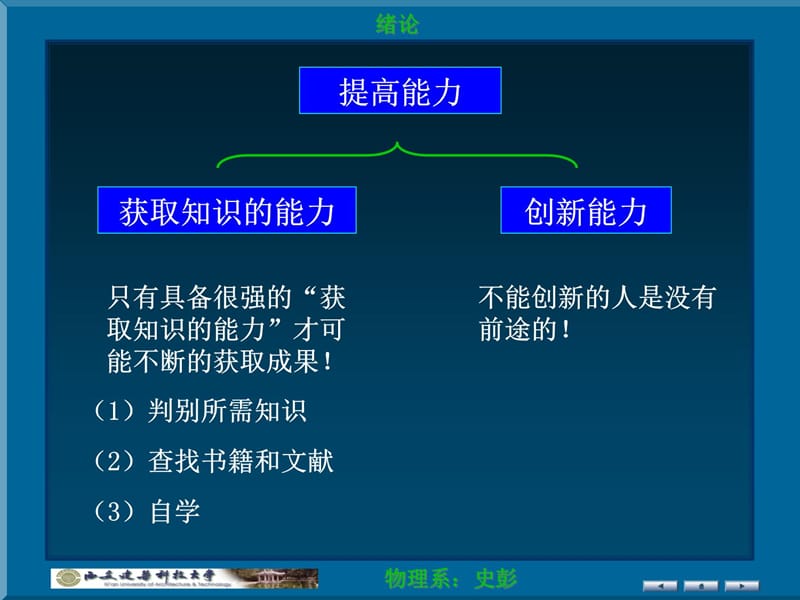 物理学培训讲学_第5页