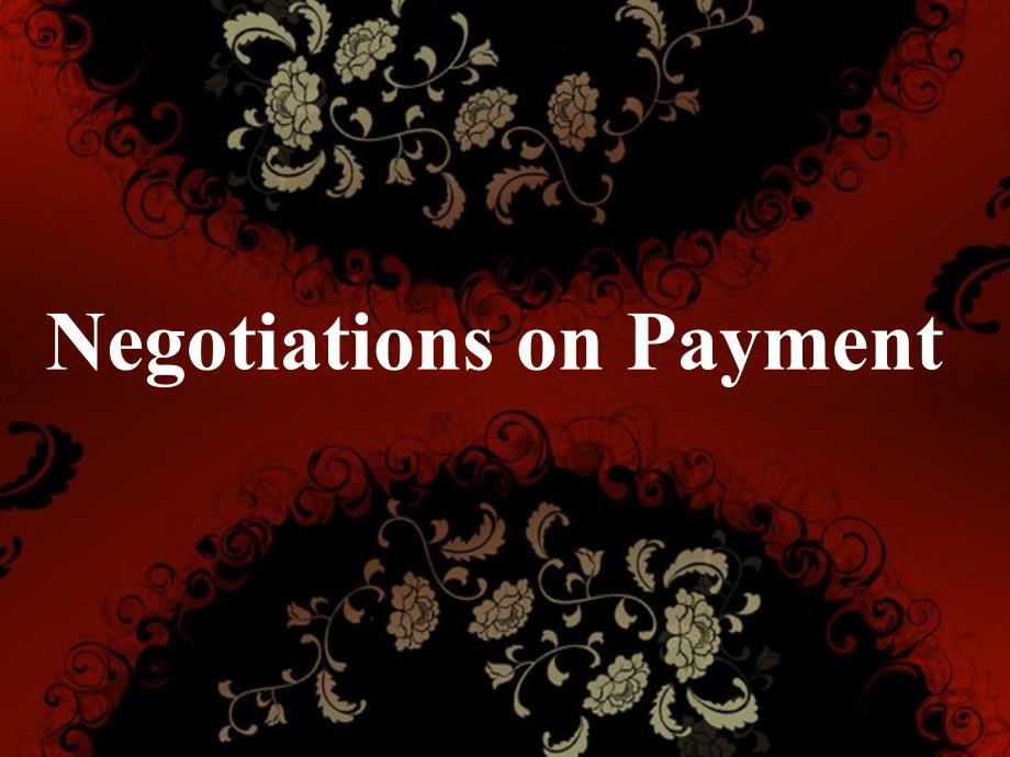 支付方式NegotiationsonPayment教程文件_第1页