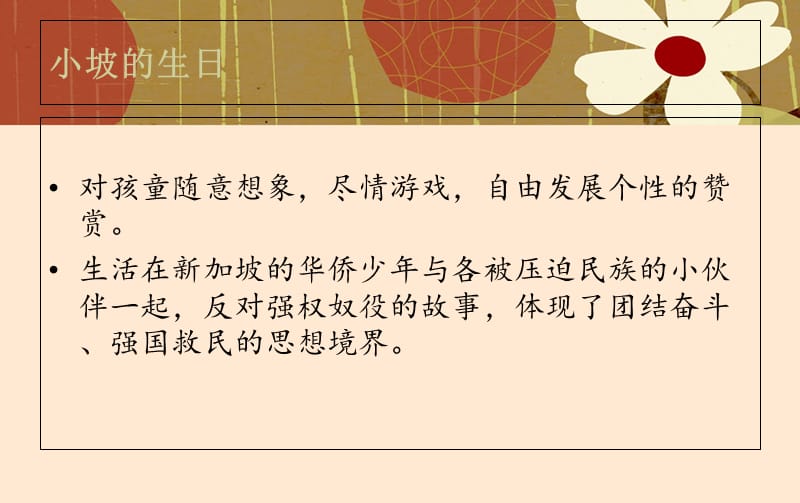 小坡教案资料_第4页