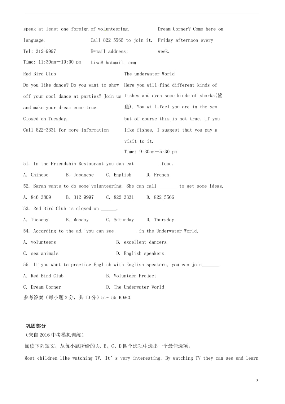 浙江省嘉兴市中考英语二轮训练阅读理解2_第3页