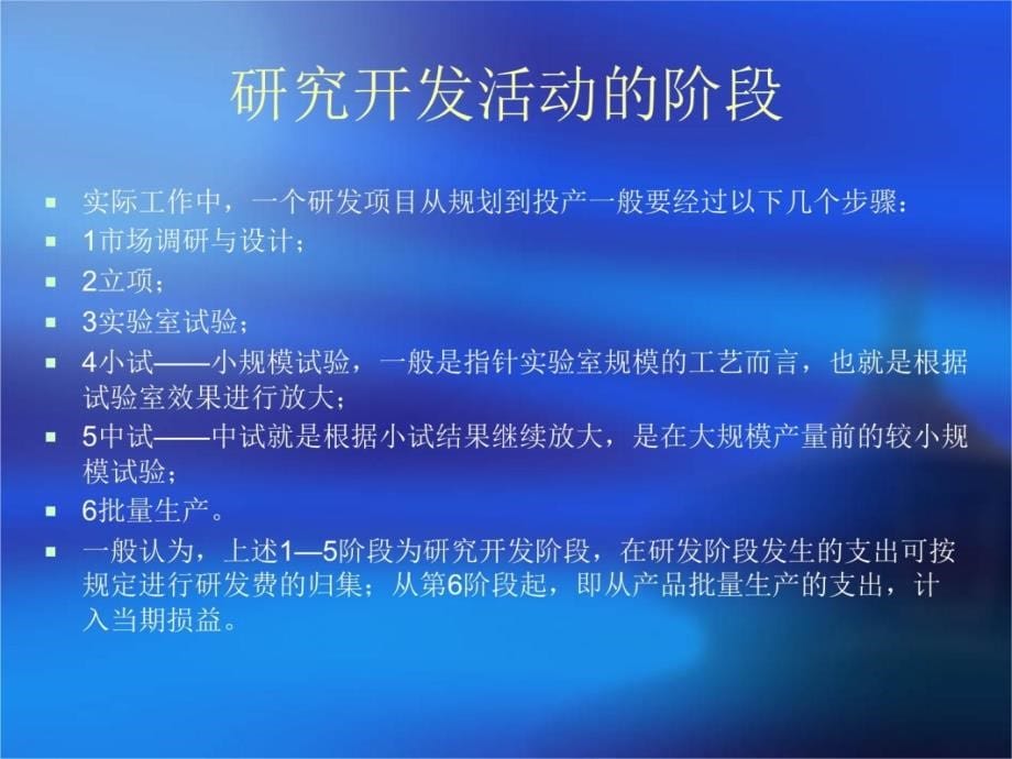 政策依据培训课件_第5页