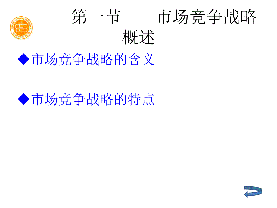 竞争性营销战略（九）_第4页