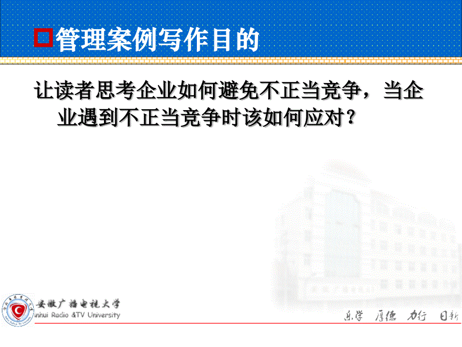 腾讯QQ与奇虎的市场竞争研究报告_第4页