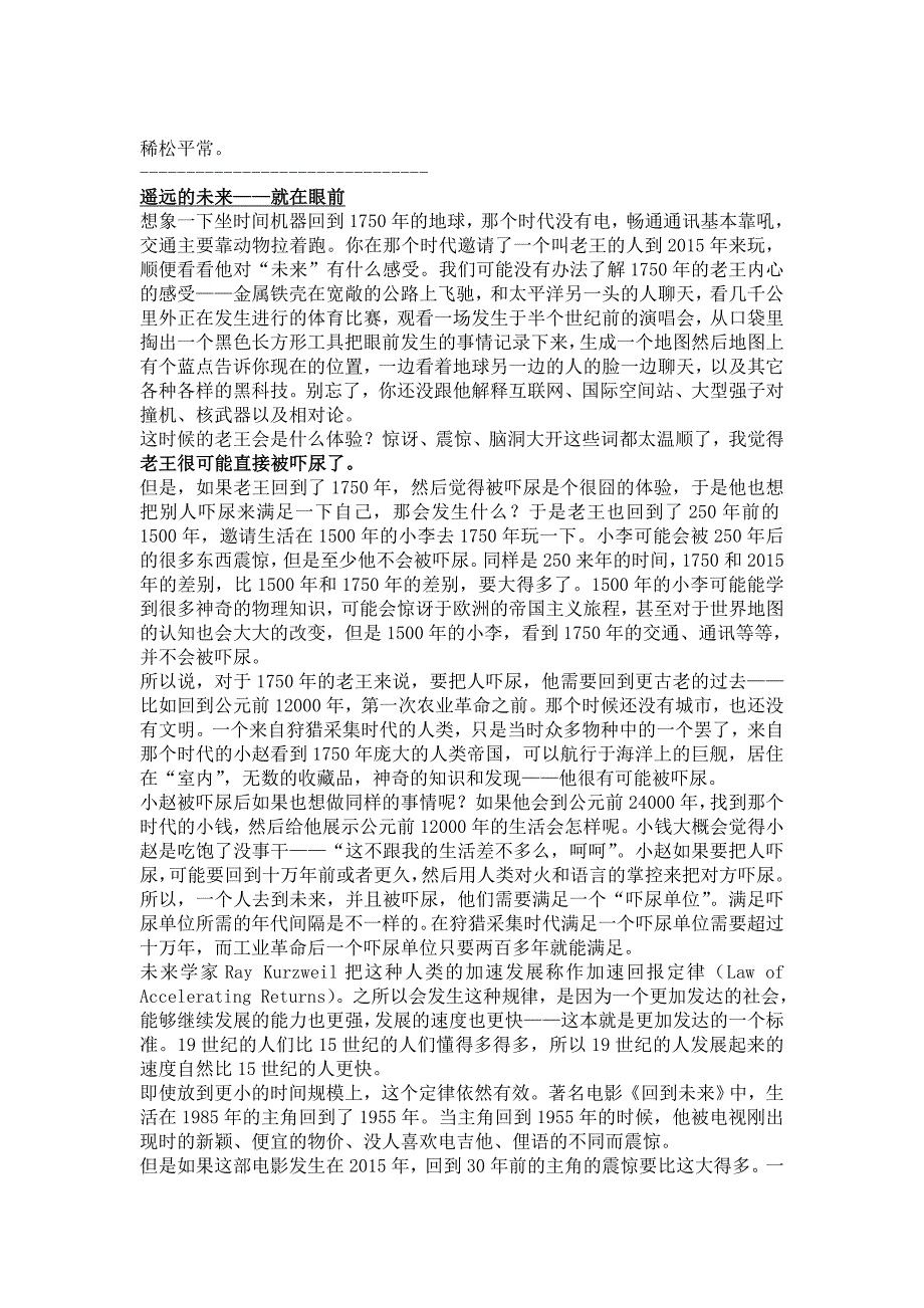 管理信息化为什么最近有很多名人比如比尔盖茨马斯克霍金等让人们警惕人工智能完整版_第2页