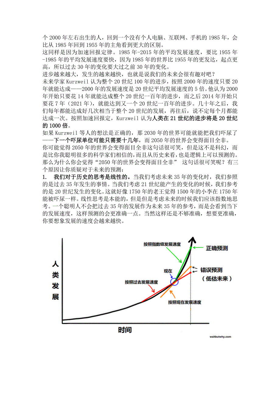 管理信息化为什么最近有很多名人比如比尔盖茨马斯克霍金等让人们警惕人工智能完整版_第3页