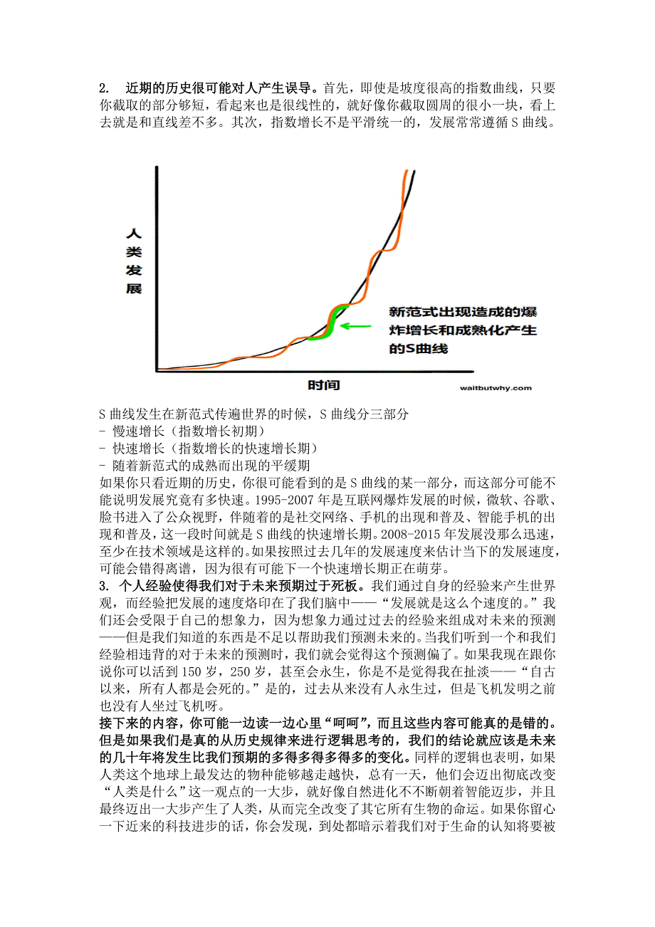 管理信息化为什么最近有很多名人比如比尔盖茨马斯克霍金等让人们警惕人工智能完整版_第4页