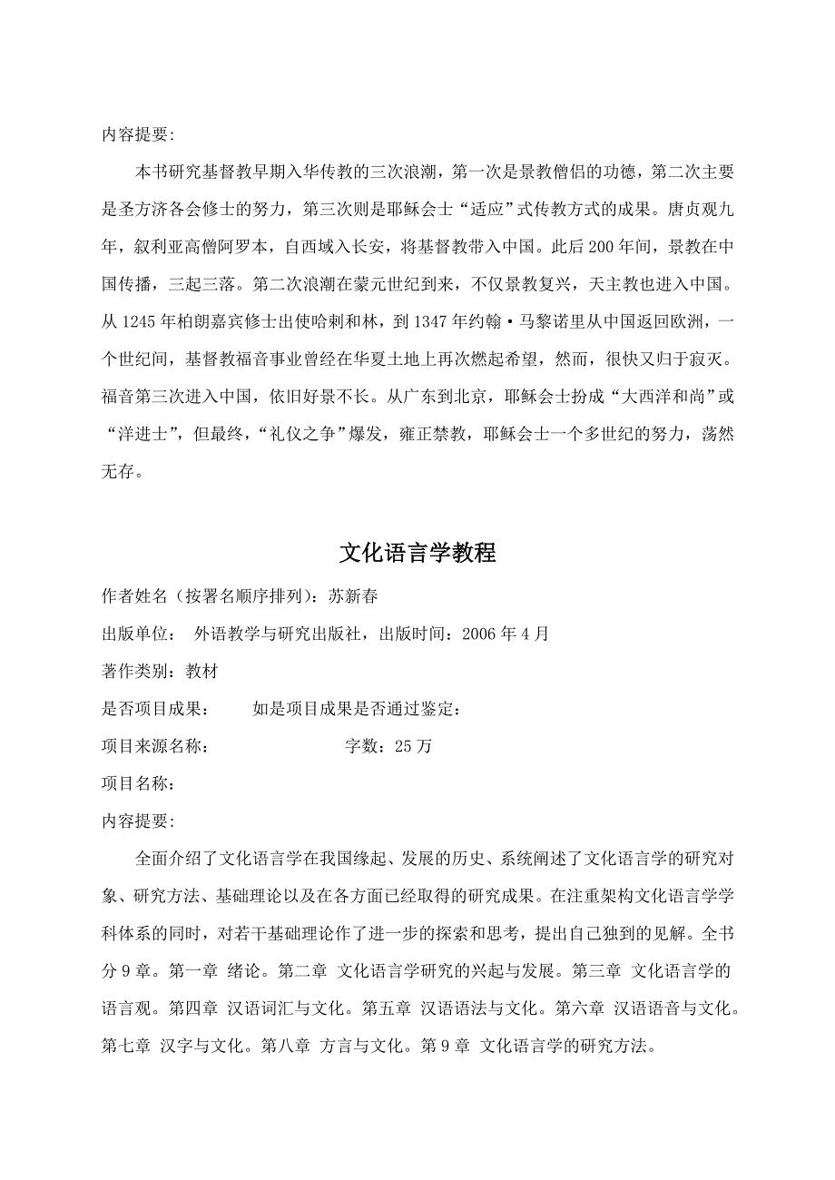 管理信息化互联网艺术_第2页