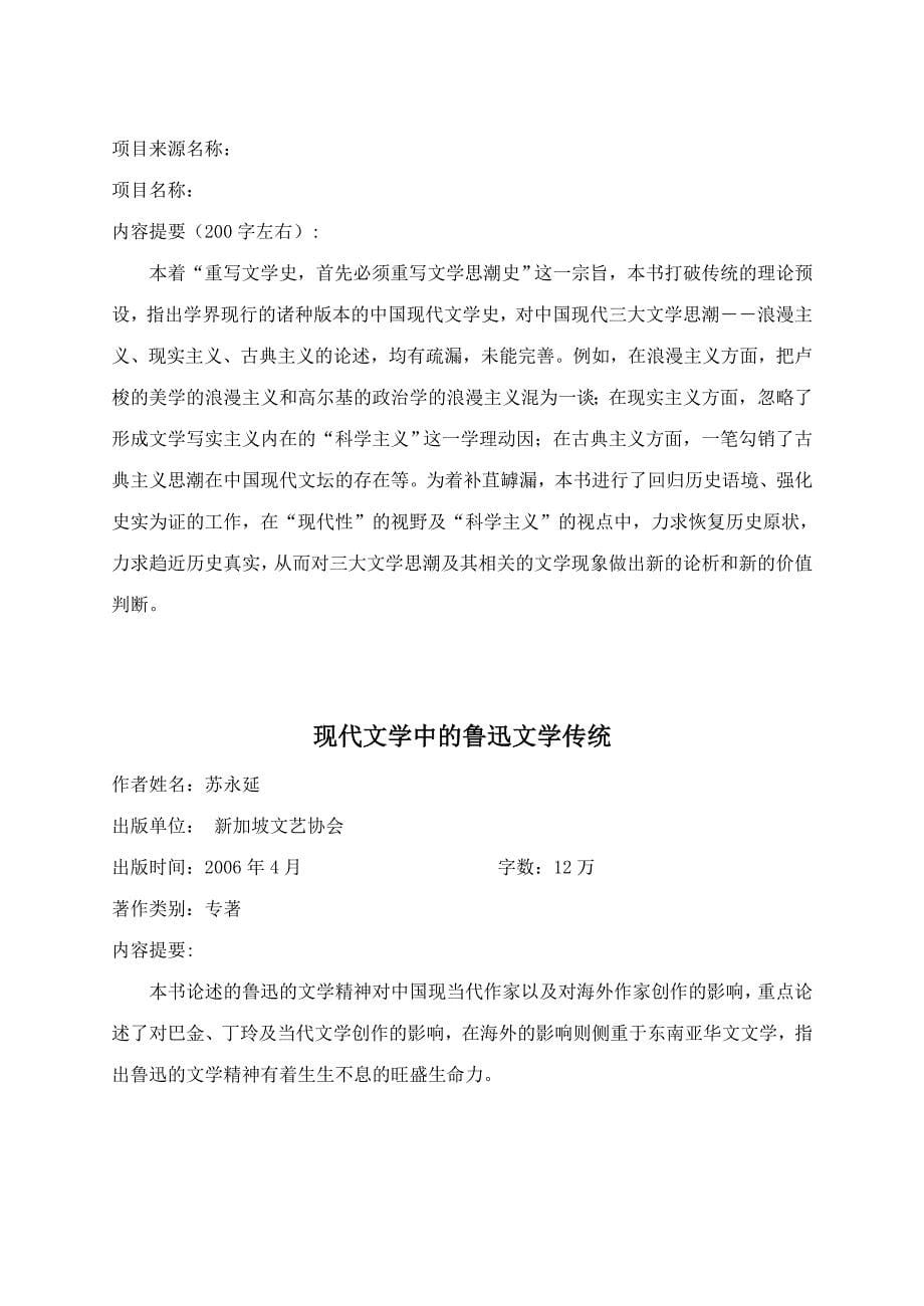 管理信息化互联网艺术_第5页