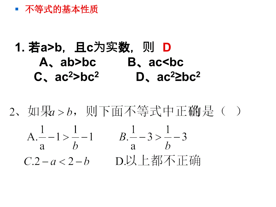 知识结构总结讲解材料_第3页