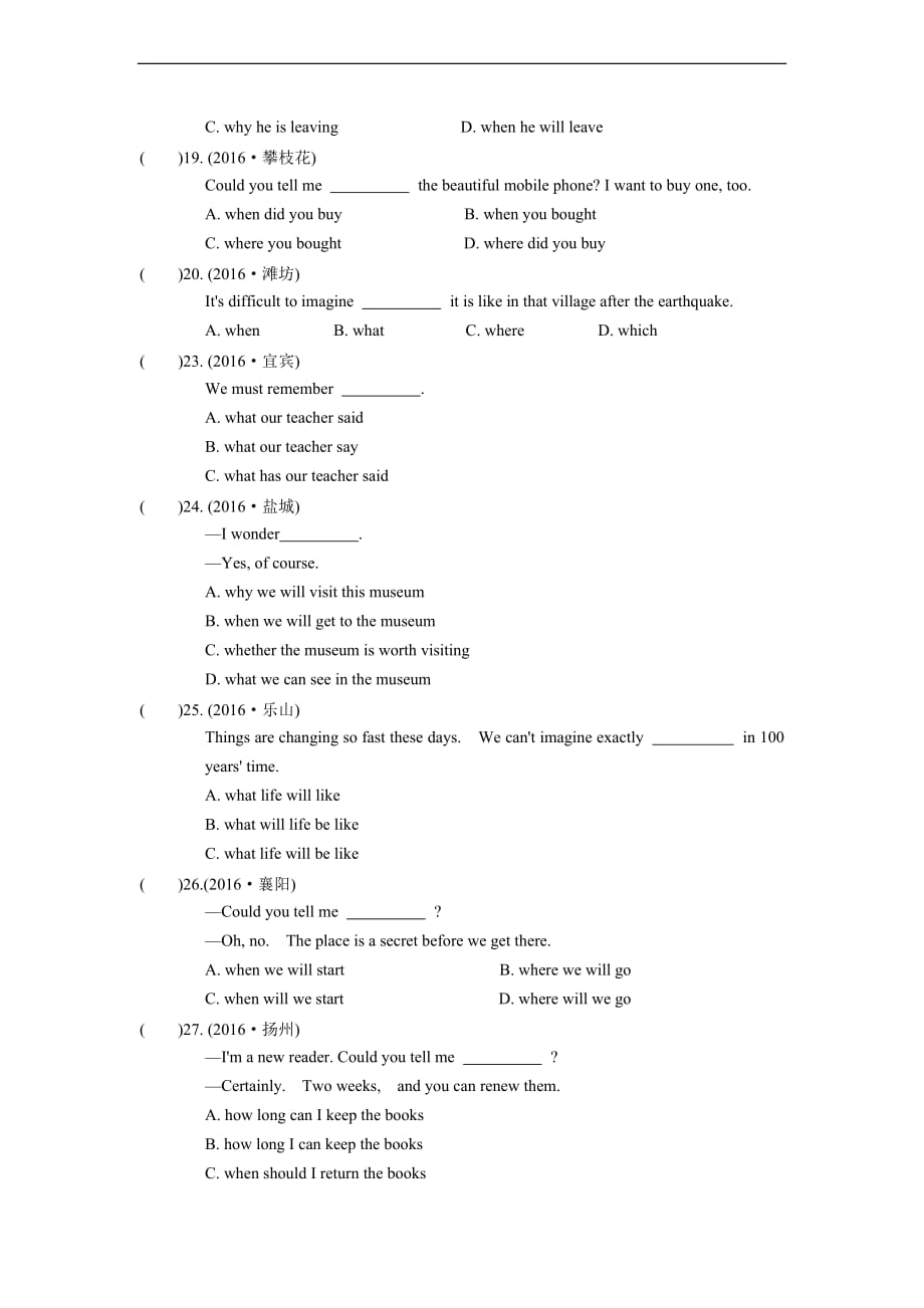 中考英语宾语从句单项选择练习（含答案)_第3页