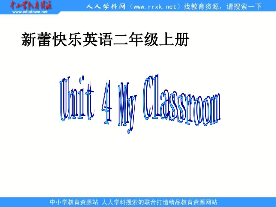 新蕾快乐英语二上Unit4MyClassroom课件教学讲义_第1页