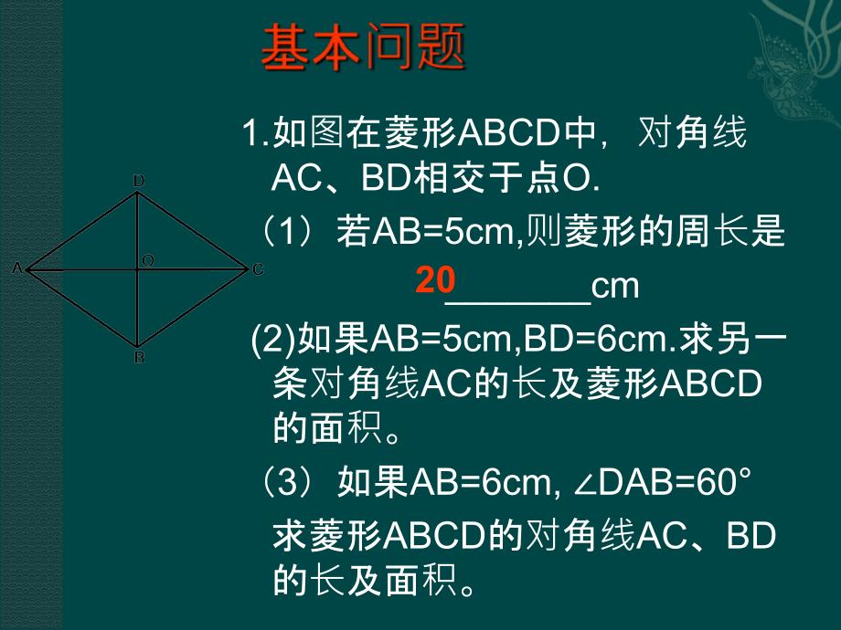 已知三角形ABCDE分别是ABAC的中点连接DE教材课程_第4页