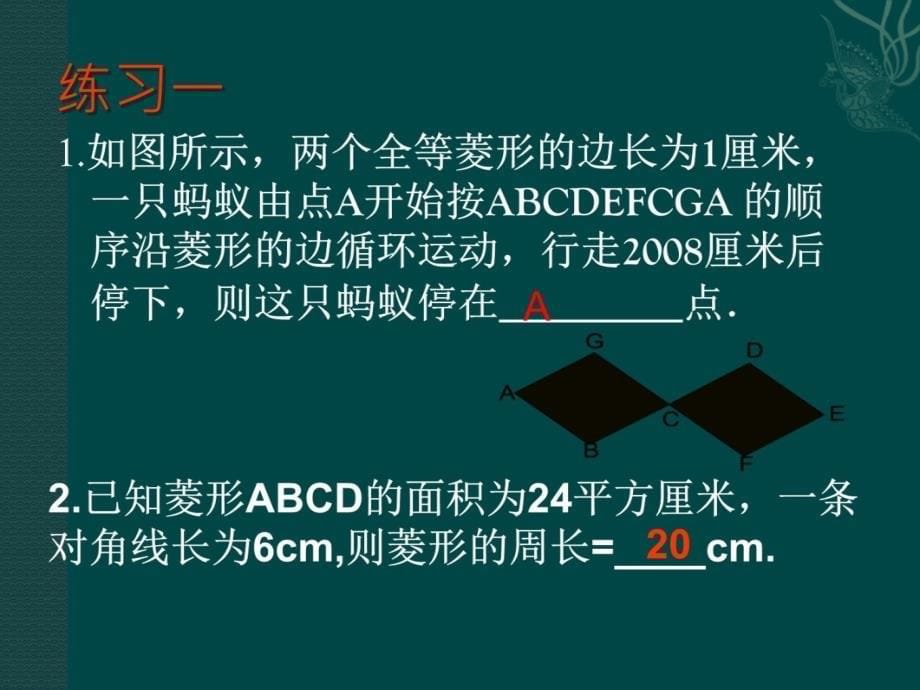 已知三角形ABCDE分别是ABAC的中点连接DE教材课程_第5页