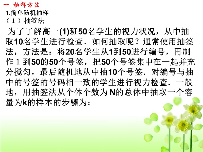 只有将数学应用于社会科学的研究之后才能使得文明社会的知识分享_第3页