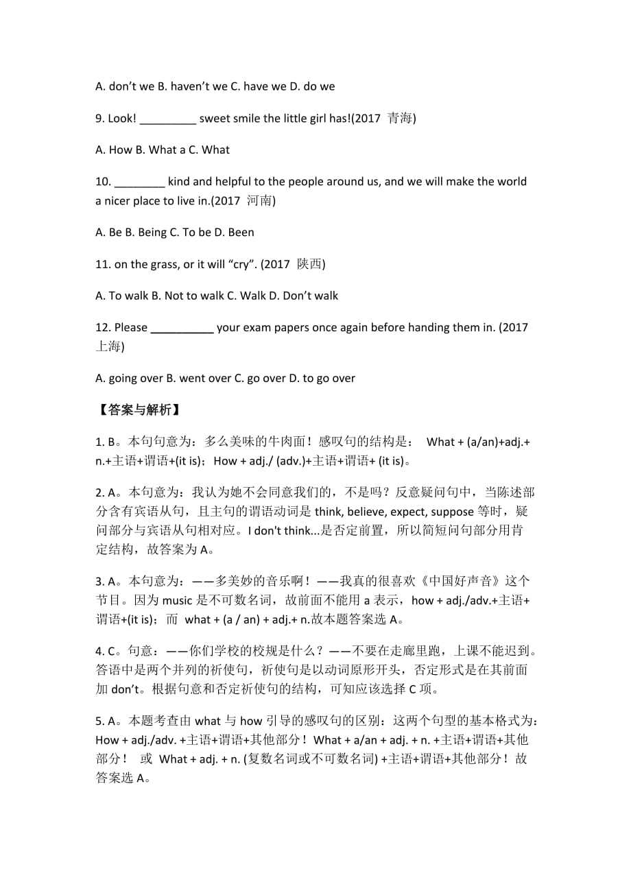 [精]2021中考英语语法真题-简单句（陈述句、感叹句、疑问句及祈使句）_第2页