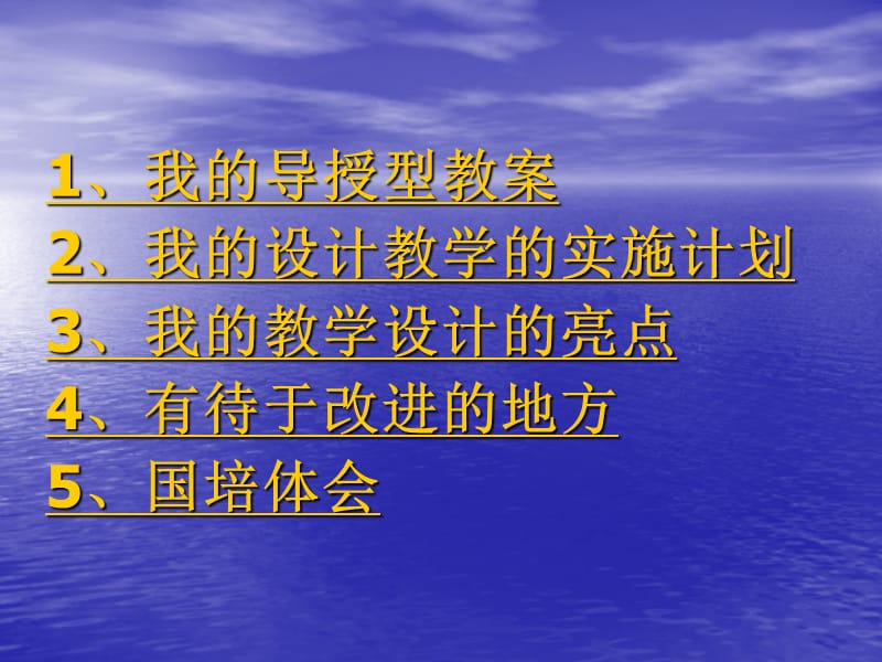 我的学习成果展示食物包装袋上的信息教学内容_第2页