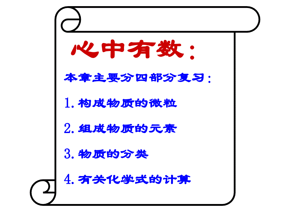 科学八年级下册第一章复习提纲 浙教版_第1页