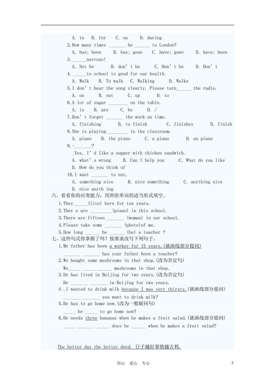 八年级英语上册 Unit 1 Lesson 6 Meet Ms. Liu教案及配套练习题 冀教版.doc_第5页