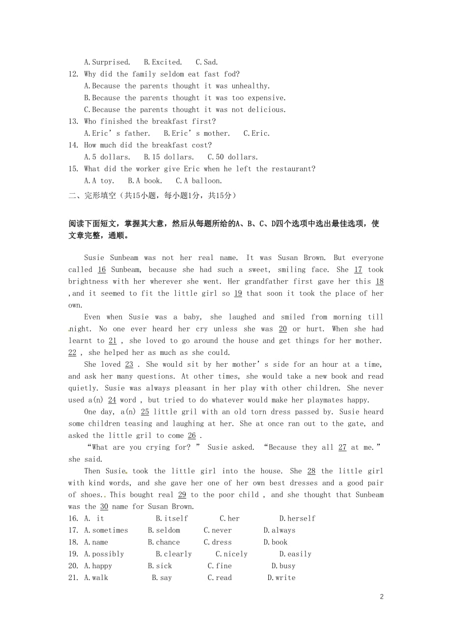 浙江省衢州市中考英语真题试题（含答案）_第2页