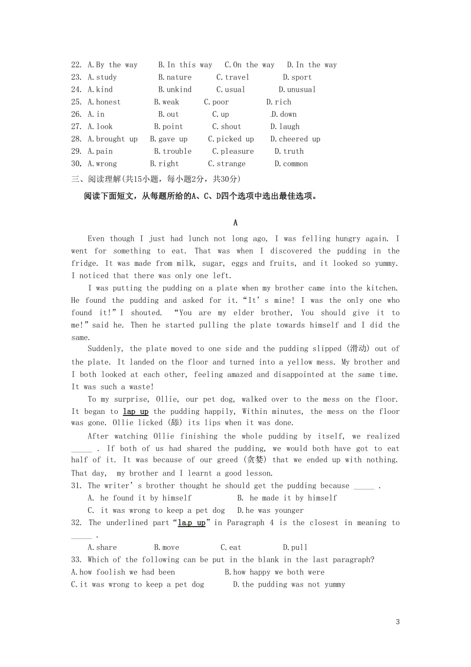 浙江省衢州市中考英语真题试题（含答案）_第3页