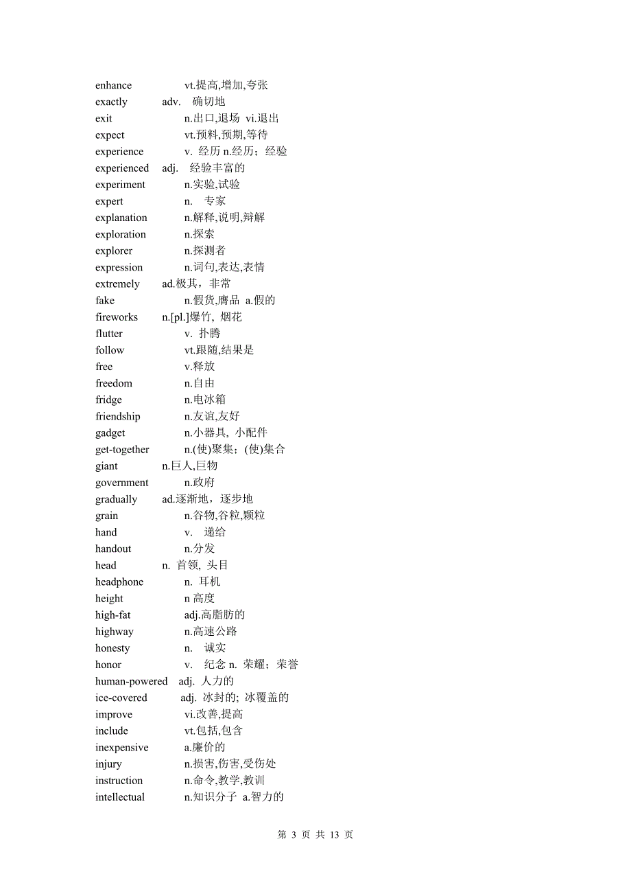 中考英语完形填空高频词汇[13页]_第3页