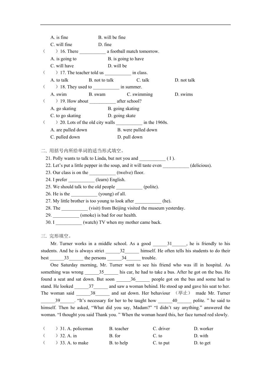 八年级英语专题测试（二）湘教版知识精讲.doc_第2页