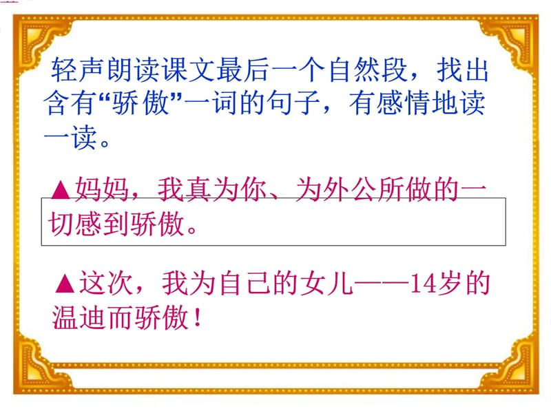 执教清塘铺镇完小吴芬芳资料讲解_第5页