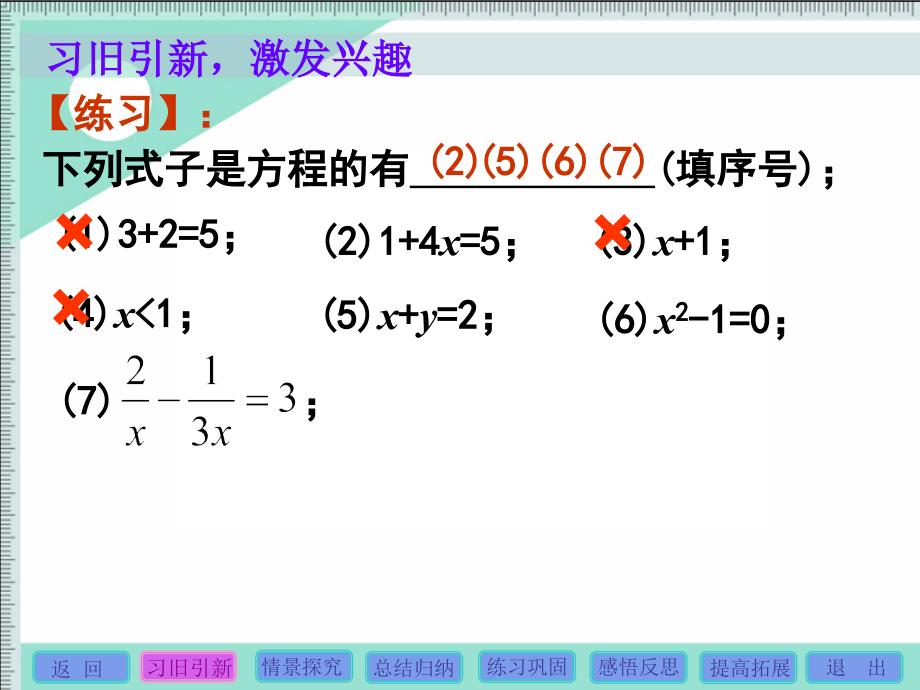 执教者林良添教学提纲_第3页