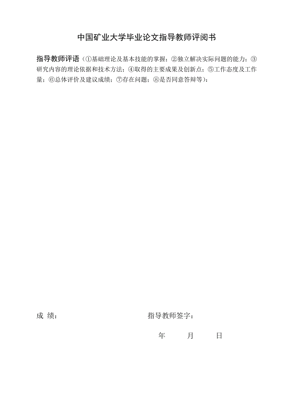 电气工程及自动化毕业论文 基于PLC的皮带集中控制系统设计.doc_第4页