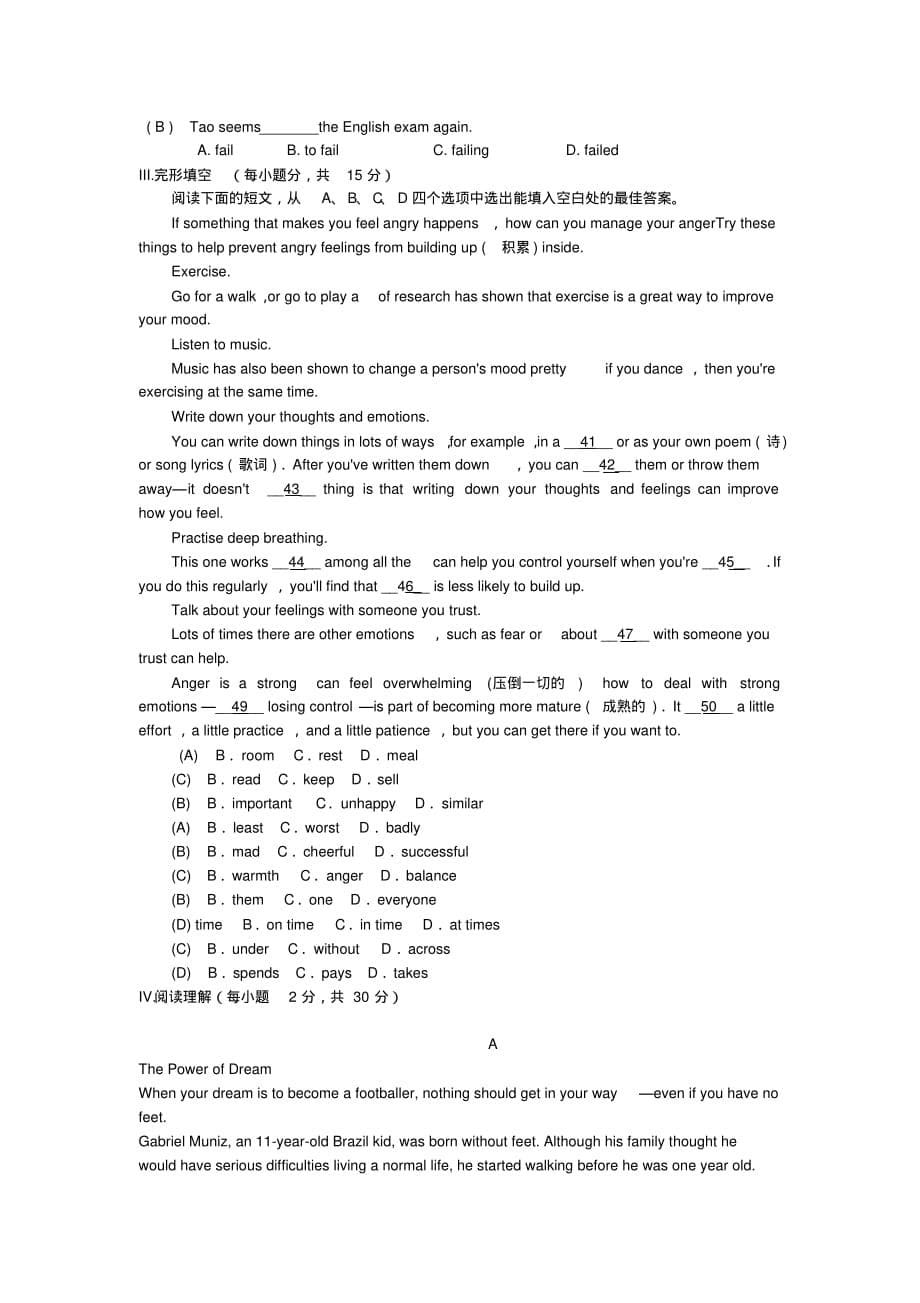 人教英语九下11单元试卷[汇编]_第5页