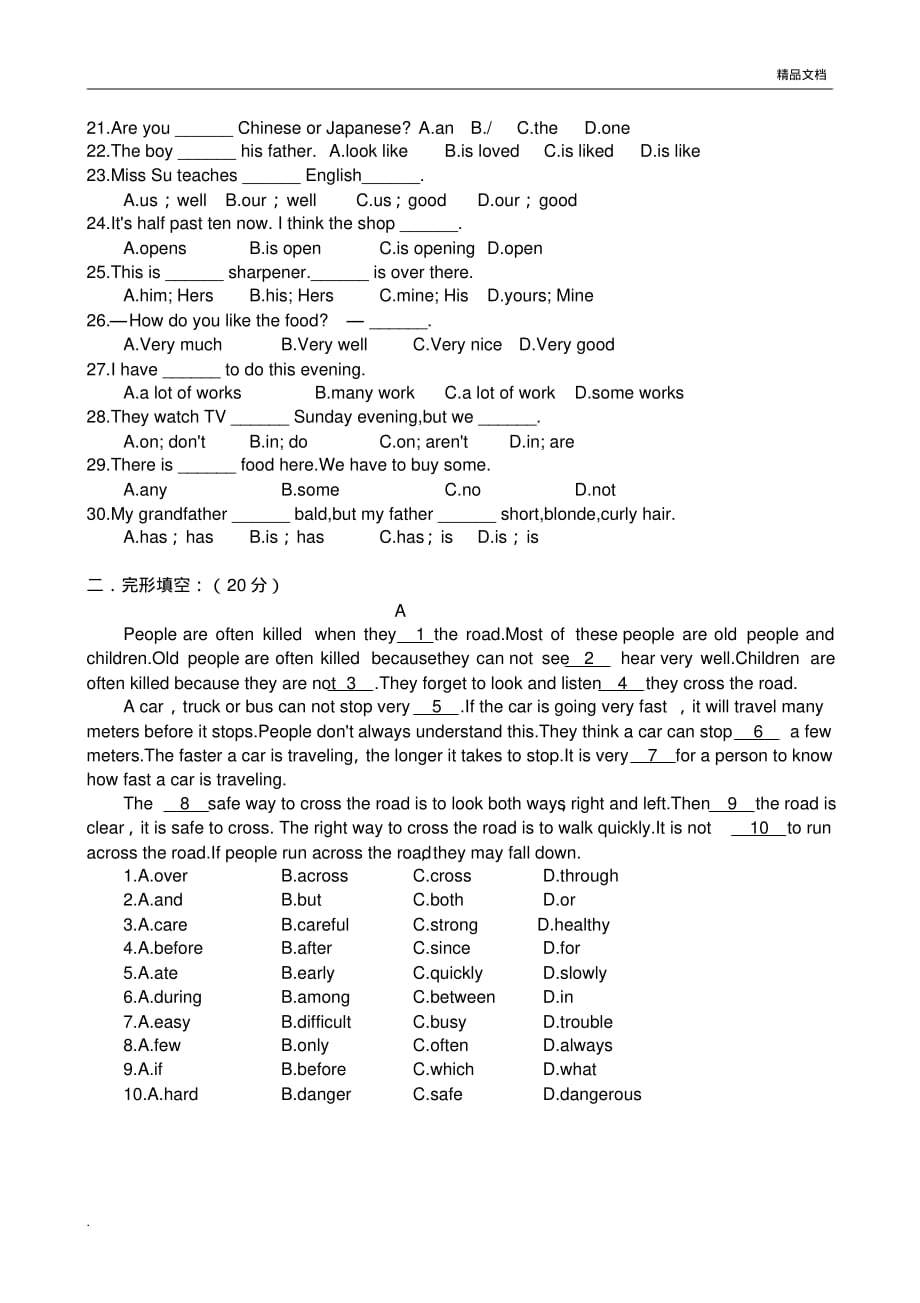 人教版七年级英语下册第九单元测试题(2)[汇编]_第2页