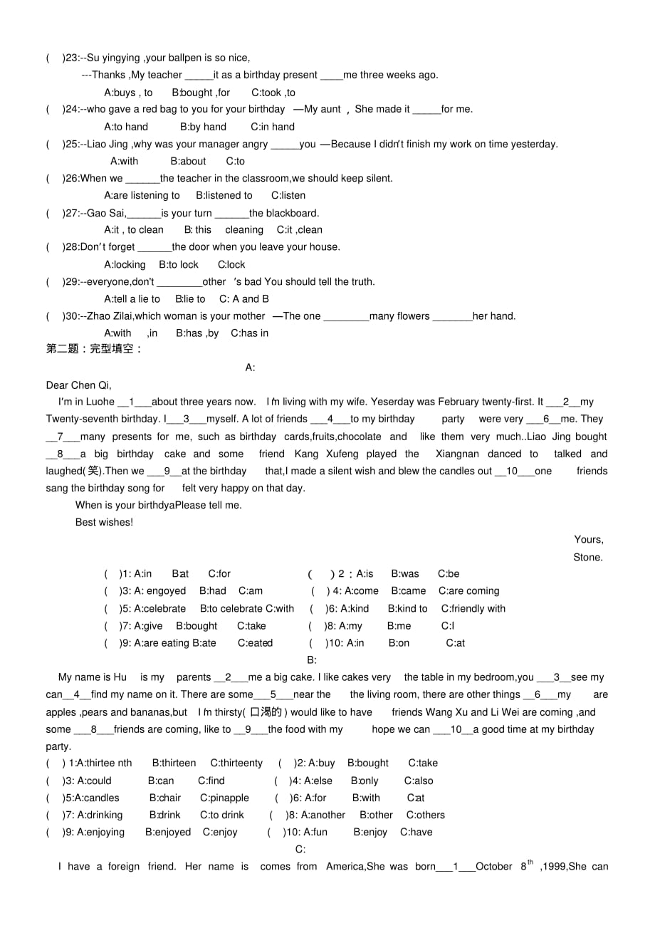 仁爱英语七年级下册Unit7单元测试题完整版[汇编]_第2页