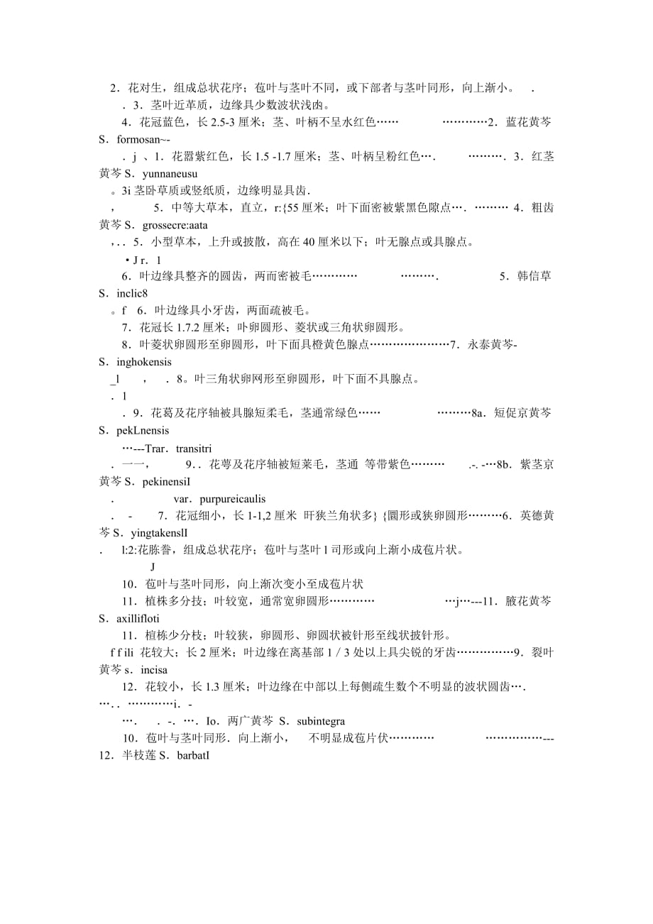 (冶金行业)中间的用汉王的_第4页