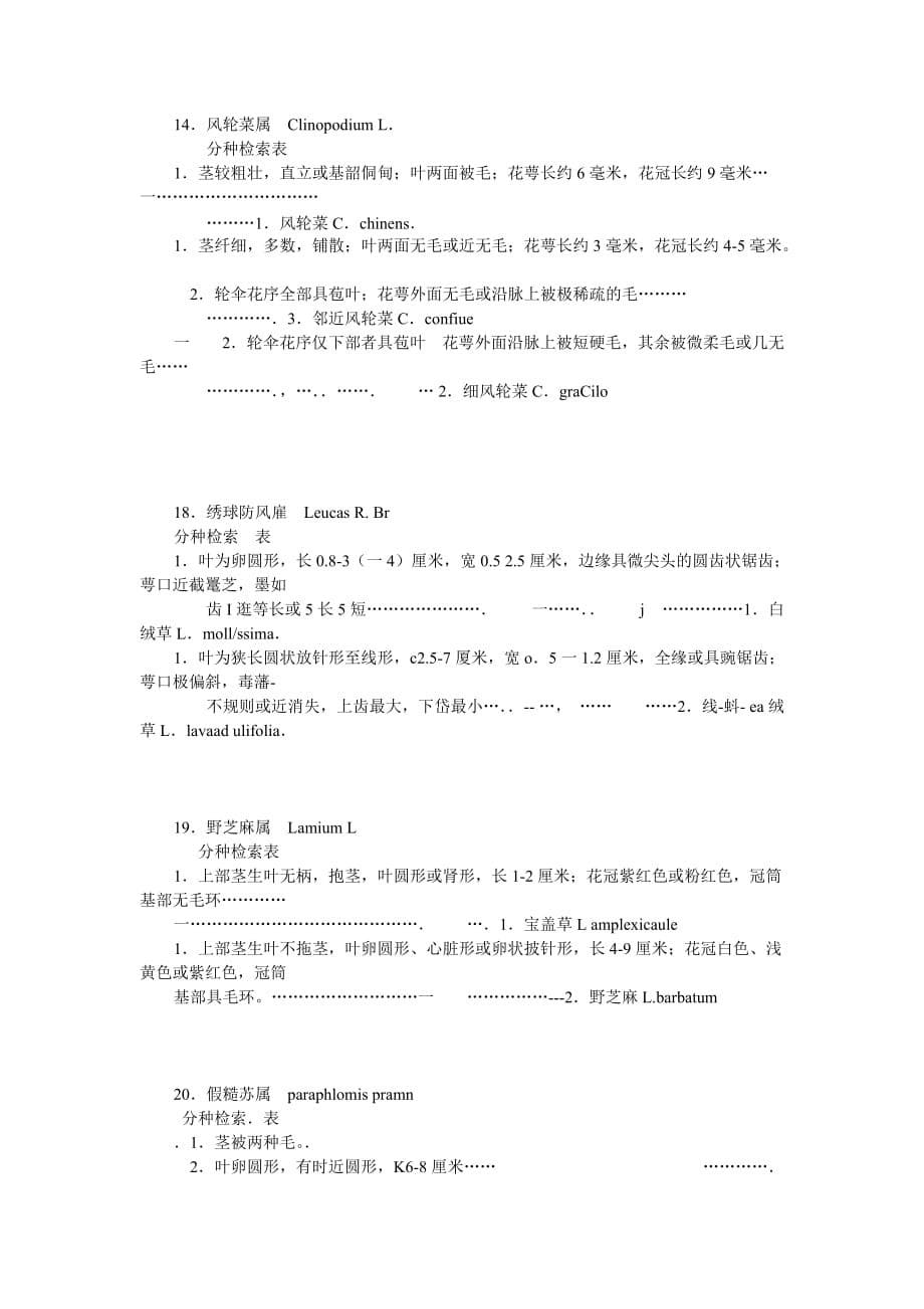 (冶金行业)中间的用汉王的_第5页