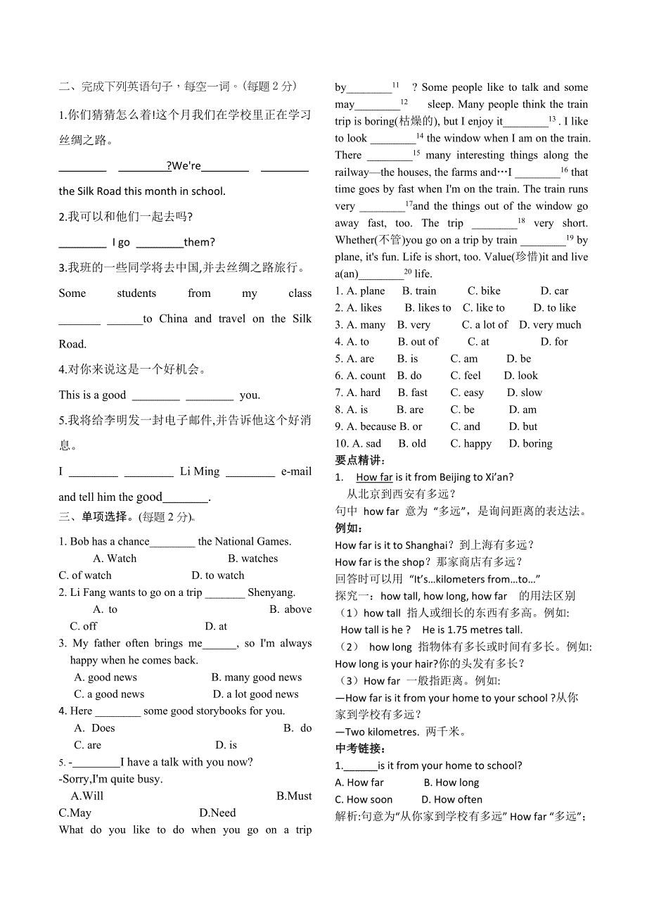 初中英语练习题（含答案）_第2页
