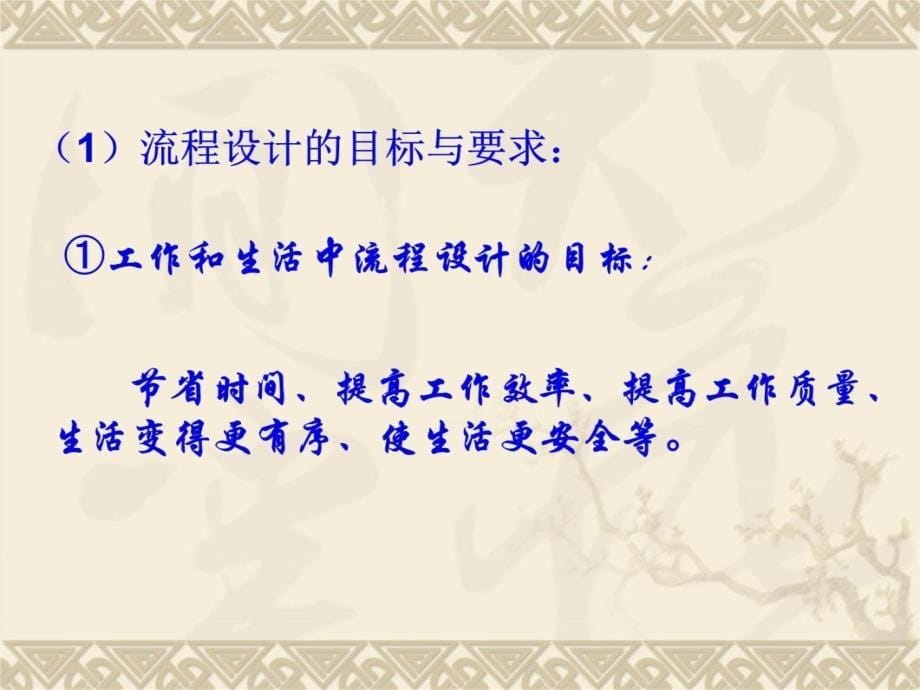 小黄在修理被扎破的自行车后轮胎时由于工具不全就没研究报告_第5页