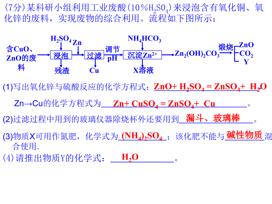 化学流程图推断题7_第2页