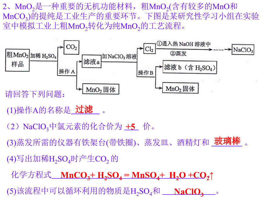 化学流程图推断题7_第3页