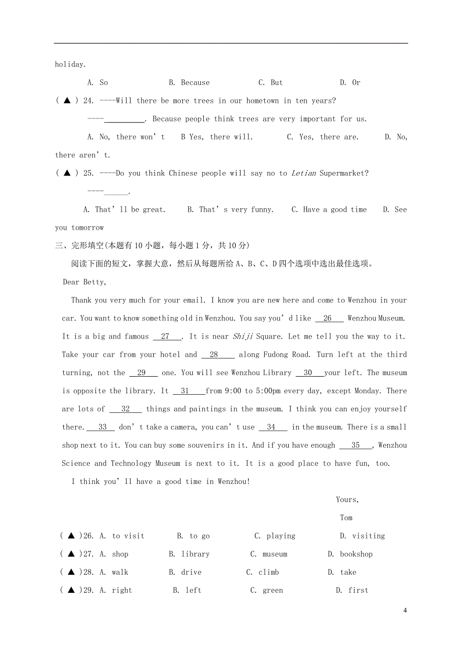 浙江省温州市八校七年级英语下学期期中联考试题_第4页