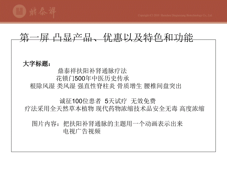 诊所网站内容简单设计说课材料_第3页