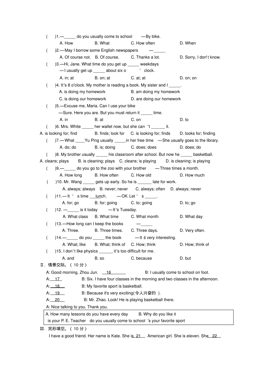 仁爱版英语七年级下册测试题U5单元测试[汇编]_第2页